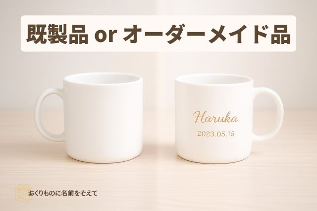 白いマグカップが2つ並んでいる様子