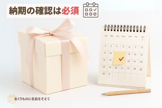 カレンダー, 納期確認, ギフトボックス, チェックマーク, プレゼント準備
