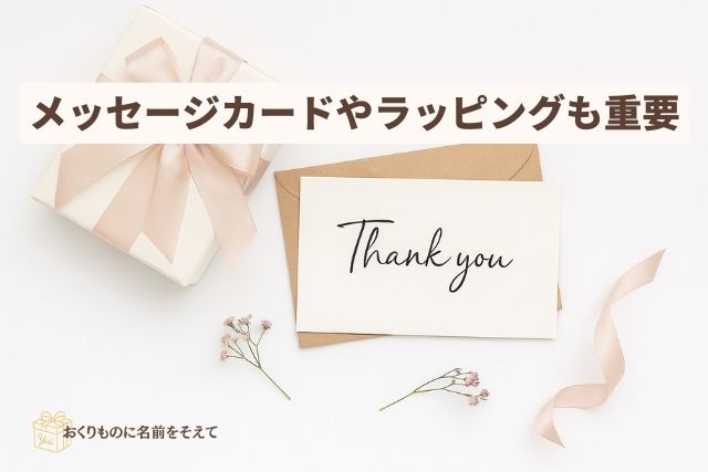 ギフトボックス, 手書きカード, ラッピング, リボン, 花