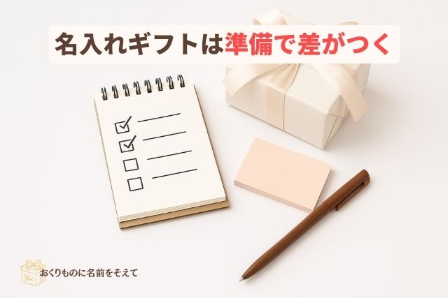 チェックリスト ギフトボックス ペン 準備完了