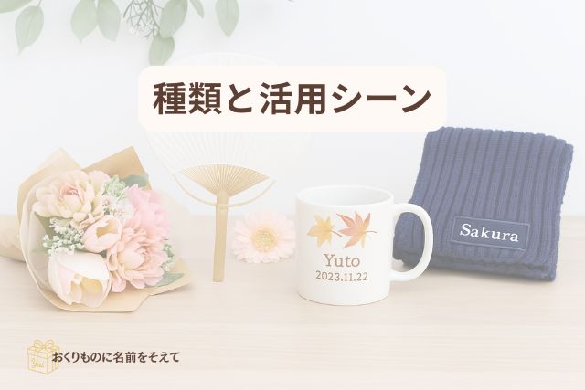 花束 うちわ マグカップ マフラー