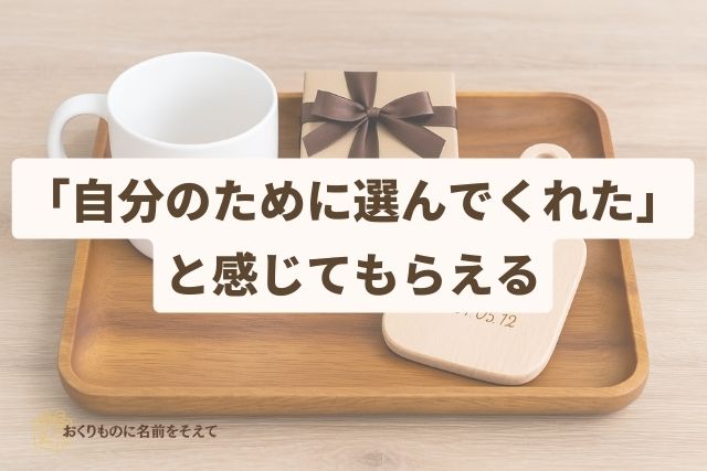 名入れマグカップと木製カッティングボード