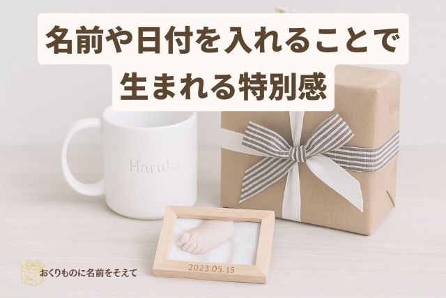名入れフォトフレームと家族写真
