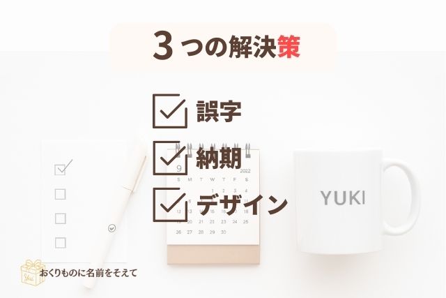 チェックリスト, 早めの納期, シンプルマグ