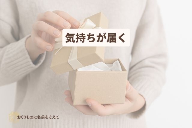 名入れギフトを箱から開ける瞬間の手元。