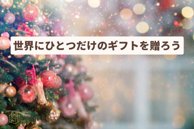 クリスマスツリーの前でプレゼントを渡し合う日本人夫婦のシルエット。